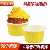Cupcake paper cup Crimped mouth cup High temperature resistant large potted cake cup Paper cup Muffin cup