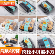 Four squares six squares 6 floss beckham puffs cake paper plastic box Snow Mei Niang bread box 100 pieces
