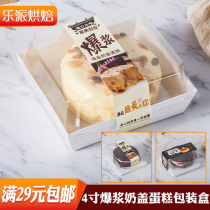 4 inch popping sea salt cheese milk cover cake box with sticker hand cake box Square