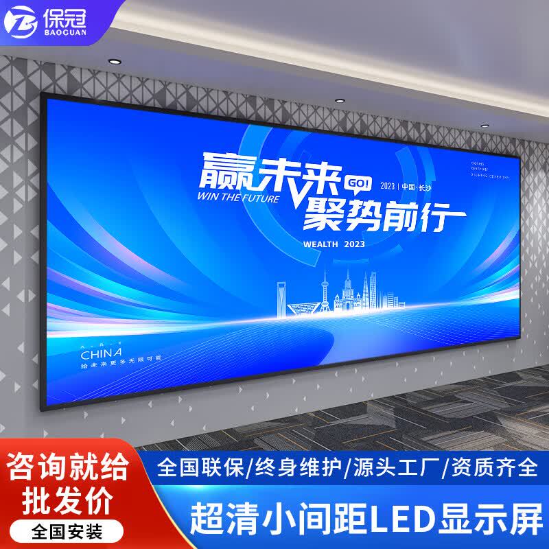 Indoor Full-Color Led Display Screen P1.25P1.53 Conference Room Stage High-Definition Electronic Advertising Cob Led Screen