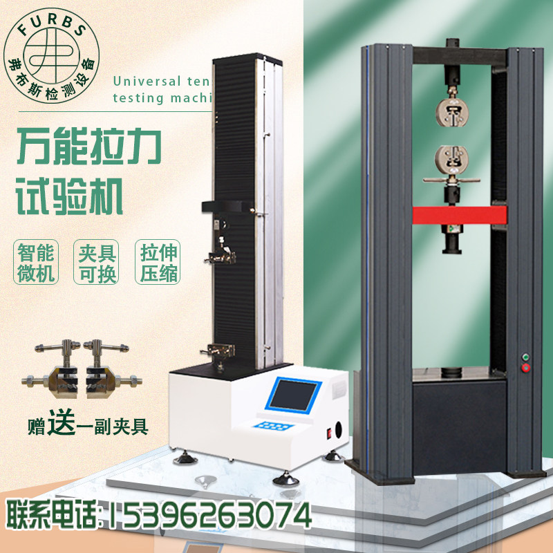 Universal tensile testing machine plastic wire film tensile digital display single and double arm tensile machine bending rubber elongation