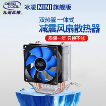 Kyushu Fengshen ice MINI1150 1155 1151 pin CPU cooler double heat pipe desktop silent fan