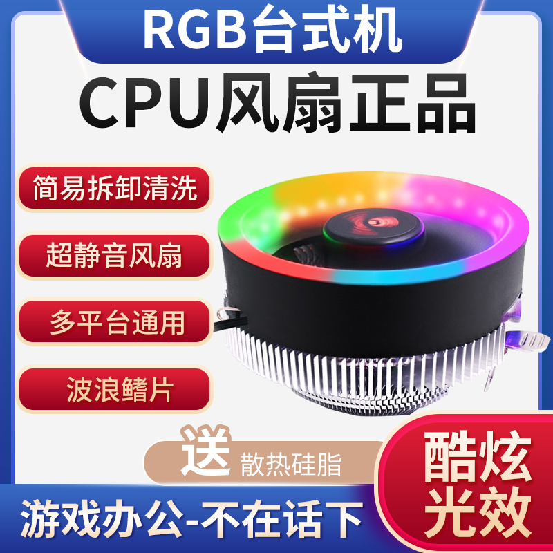 CPU radiator fan G31 G41 H61 B75 B85 B85 motherboard desktop computer CPU radiator