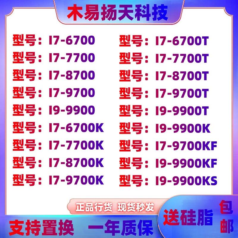 Intel/Intel I7-6700K 7700 8700 9700 10900 10700 9700K 9900K