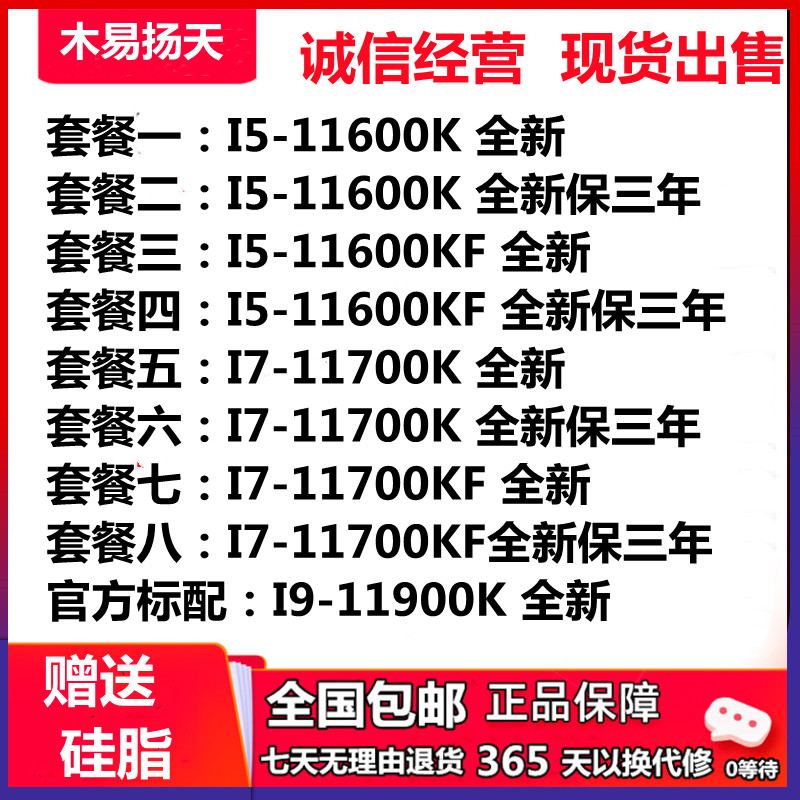 i5 11600 11700 11600kf i7 11700 11700k 11700k i9 11900k 11900k kf brand new cpu
