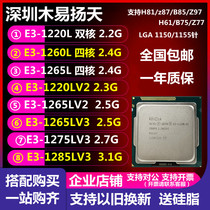 Official version E3 1260L1265L 1220LV2 1265LV2 1220L 1275LV3 low power CPU