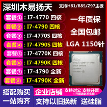 New I74790K 4770K 4770S 4790 4770 4790S 4790T 4770TCPU