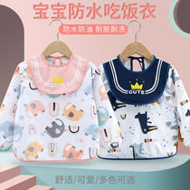 Baby eating gown bib waterproof anti-dirty autumn and winter children long sleeve anti-wearing apron for boys and girls gown gown gown