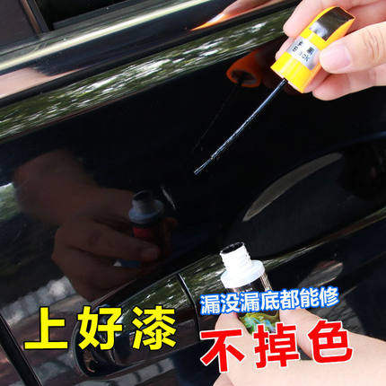 Car paint pen Car paint scratch repair artifact black car paint tank repair paint surface hand paint tank black