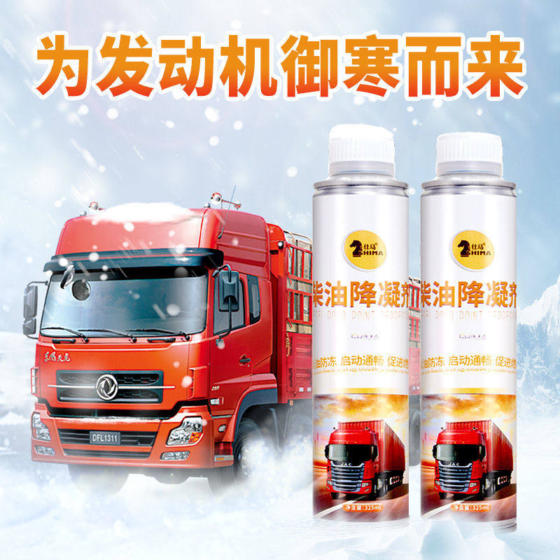 Powerful diesel anti-coagulant truck excavator engineering vehicle winter diesel additive engine winter start anti-condensation