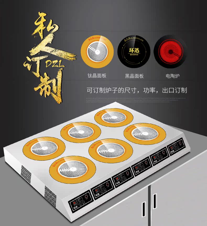 bếp từ 5kw Huân Tấn thương mại nồi cơm điện ngao hai đầu bốn sáu màu vàng ngột ngạt gà lá hoa soong lò gốm điện nhiều mắt bếp faster