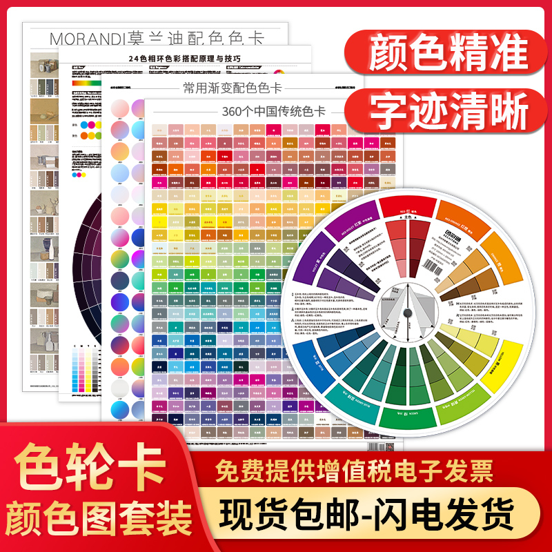 Color Wheel Card Color Card Paper Hue Ring Color Matchinging Color Card Color Matchinging Gradient Cmky Color Card International Standard Color Wheel Card Color Card Paper Hue Ring Color Matchinging Color Card Color Matchinging Gradient Cmky Color Card International Standard
