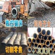 Large and small diameter seamless steel pipe iron pipe 20#45# carbon steel pipe alloy pipe thick thin-walled round pipe easy welding wire