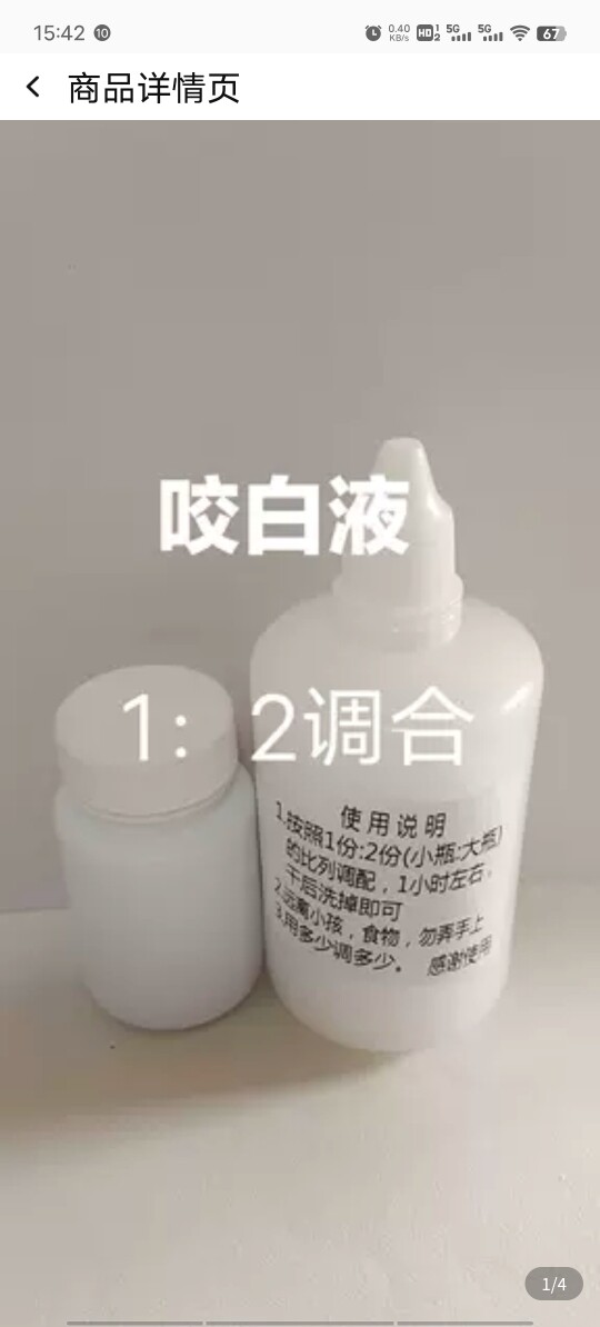 Hyacinth-branded special bite white liquid 2 large and small-Taobao