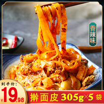 Rolling noodle skin 5 bags Shaanxi specialty cold skin fast food Baoji Xian Qishan Hanzhong snack gourmet rice authentic