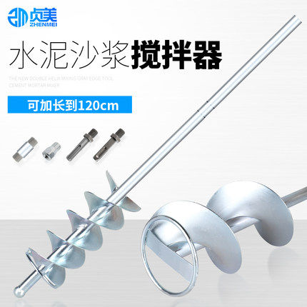 Tile concrete mixing rod stainless steel dust mixer ash mixing artifact ash mixing rod cement paste tile mixer