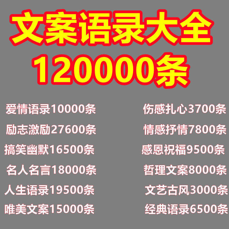 🔥抖音文案搞笑秘籍大公开!让你一秒吸粉无数,笑点全开!🤣-抖音-淘宝百科网
