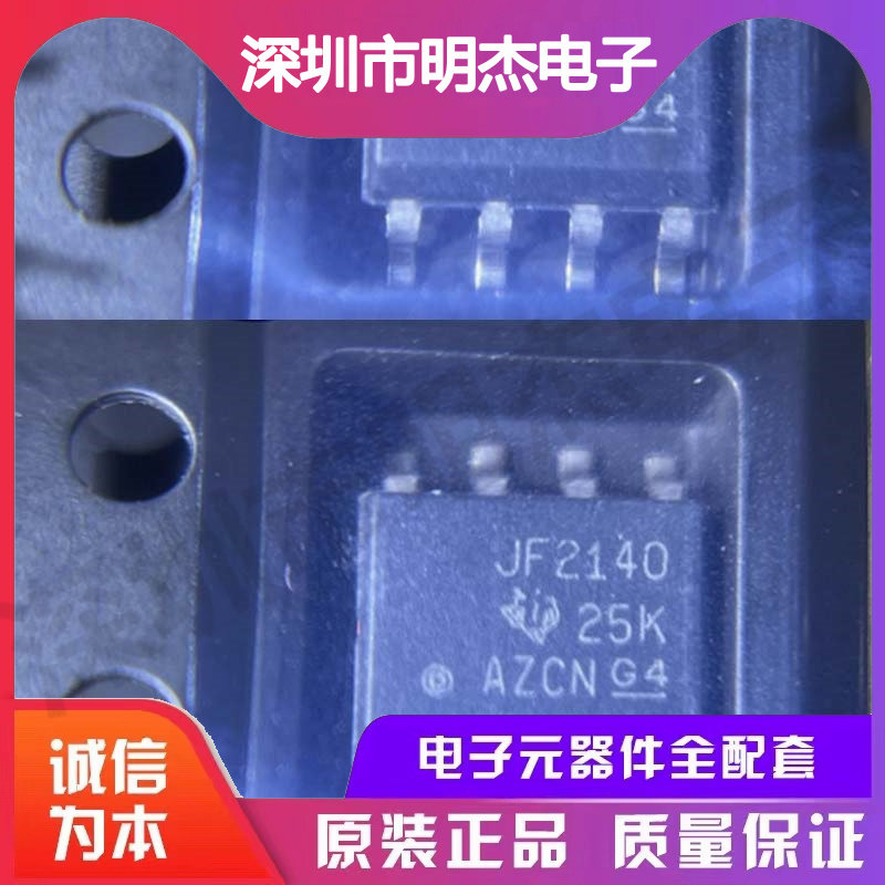 JFE2140DR JF2140 совершенно новый оригинальный аудиочип SMD SOP8 с низким током затвора может быть снят напрямую Изображение 1