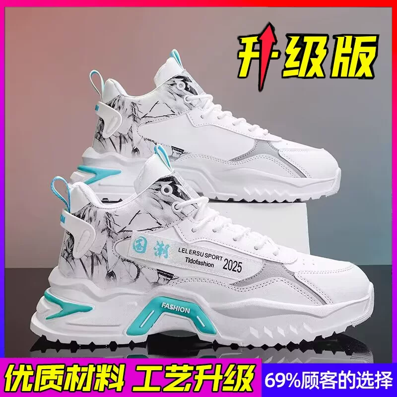 Летняя модная коллекция белые универсальные спортивные высокие сапоги для досуга, для тинейджеров, для бега