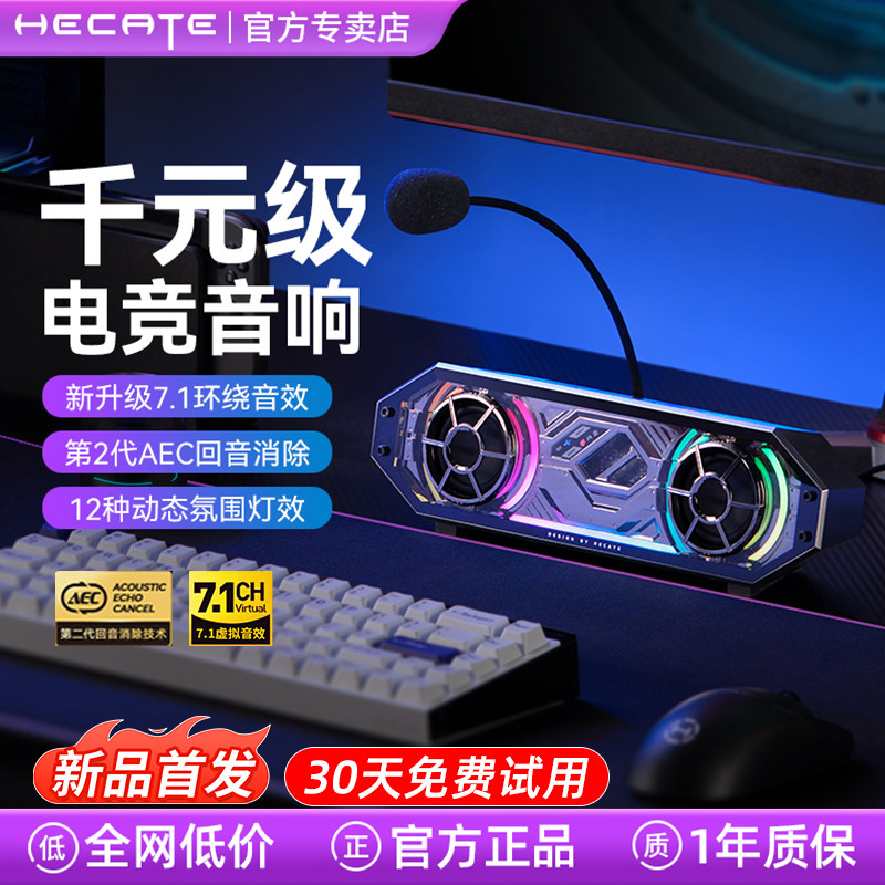 Rambler G2500BAR компьютерное аудио настольная домашняя игра игровой микрофон встроенный настольный динамик Bluetooth