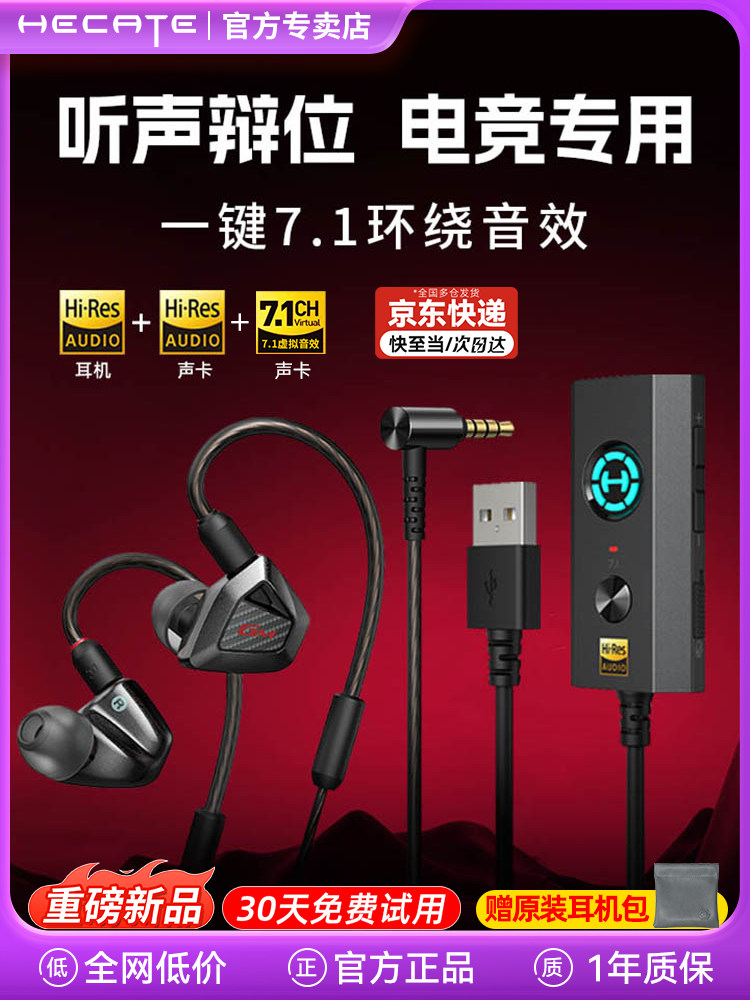 Edifier Zhanqing Gaming Headset Wired In-Ear Over-Ear E-Sports Dedicated for Pubg Desktop Computer Delta