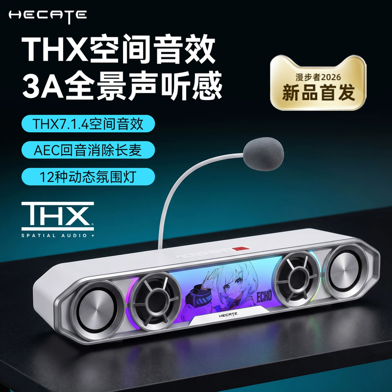 Edifier G2000Bar Computer Speakers Desktop Speakers Bluetooth Gaming E-Sports Dedicated Microphone Integrated