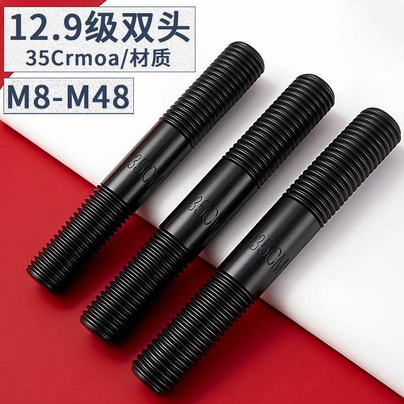 12.9级双头螺栓螺杆35Crmoa发黑螺柱高强度GB901螺栓M16M20M24M30