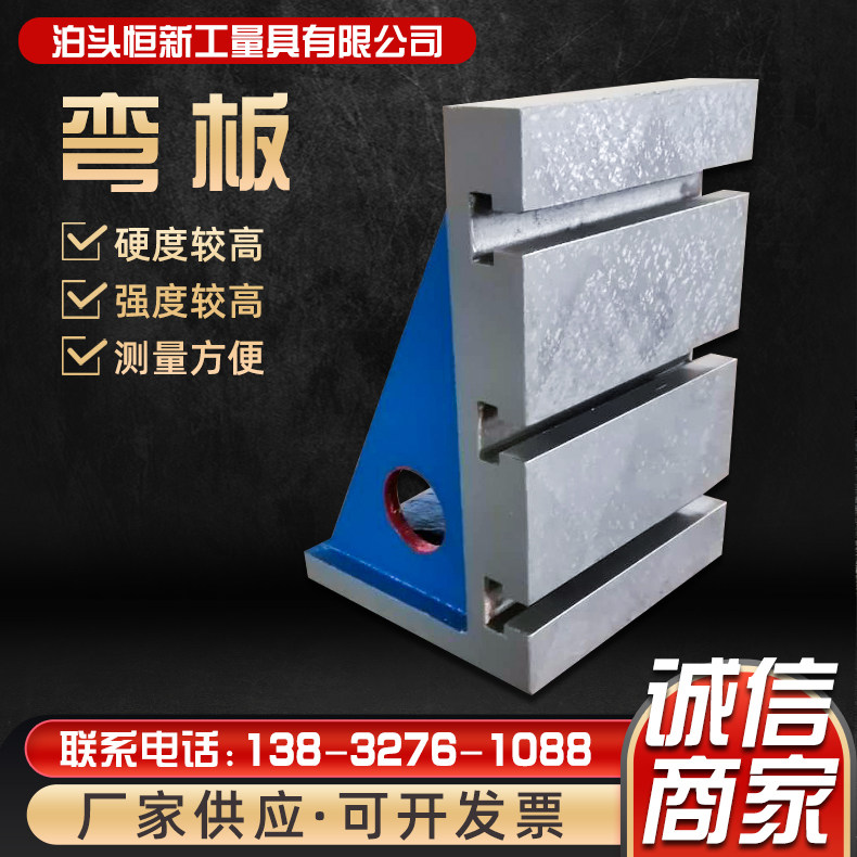 T Type Groove Bending Plate Right Angle Base Machine Tool 90 Degrees Tooling Clamp Machining Center Cast Iron Bending Board Qu Zheng Lean Against Iron-Taobao