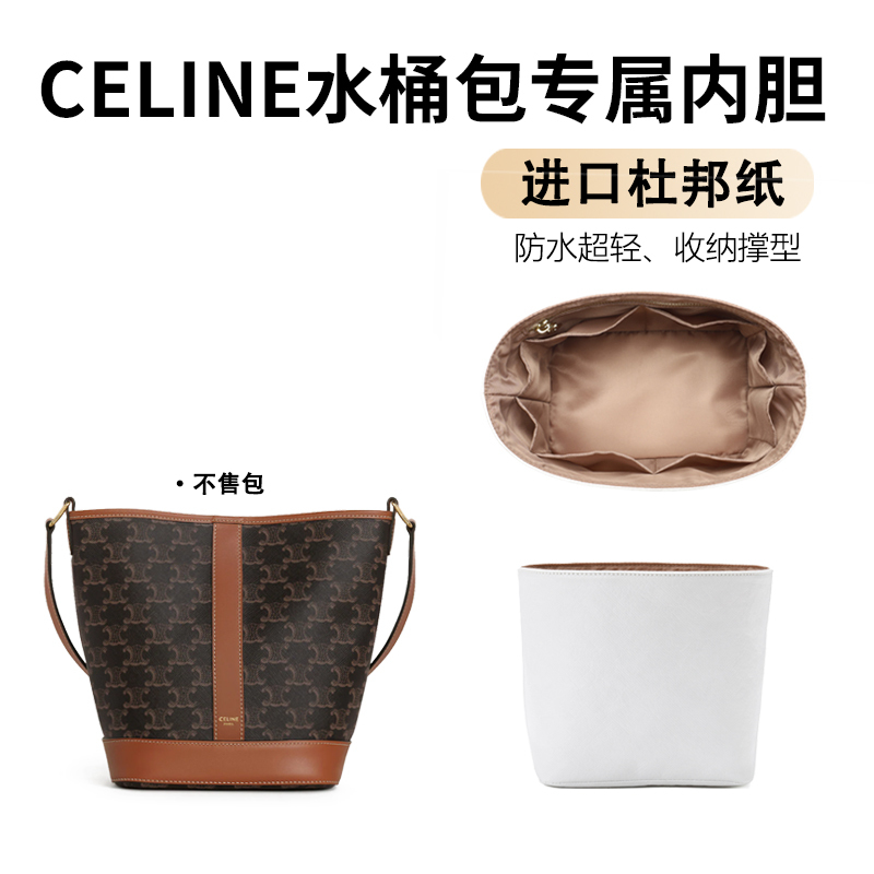 Suitable for Celine Bucket Bag Inner Lining, Arc De Triomphe Bag Insert, Storage Accessories, Ultra-Light Support Bag