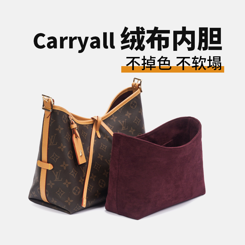 Suitable for Lv Carryall Inner Bag, Small and Medium Size Original Velvet Bag, Inner Lining Bag, Support Storage Inner Bag Accessories