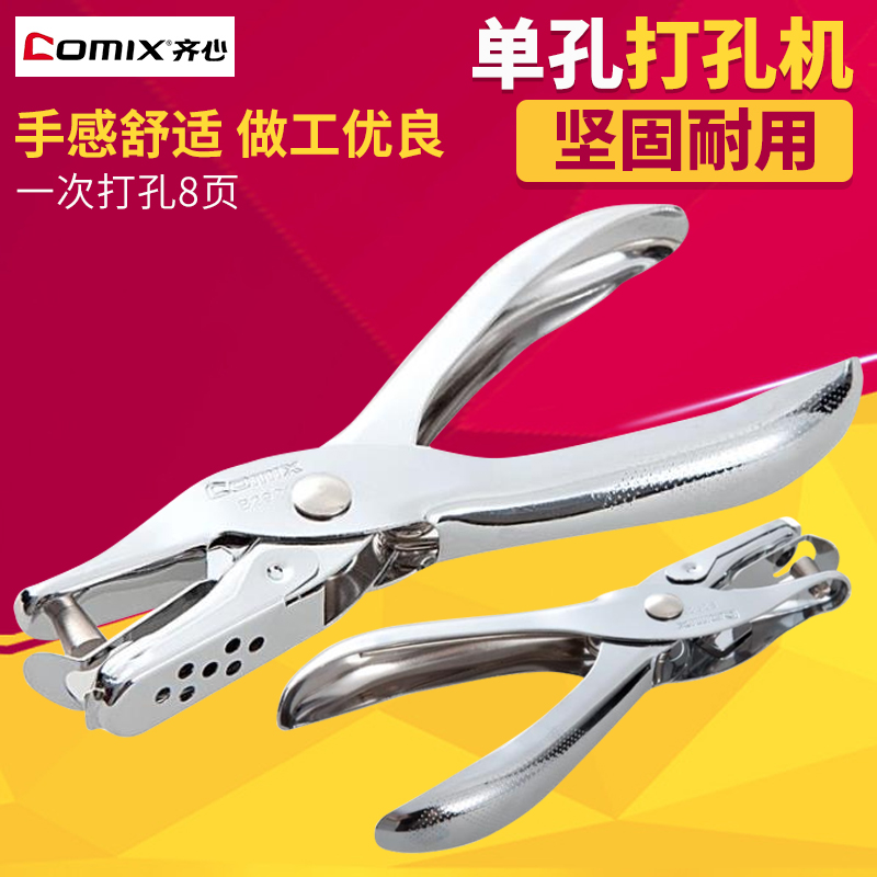 Ziwcore punching machine B2921 puncher single-hole punching pliers hand paper manual mini round hole punching machine