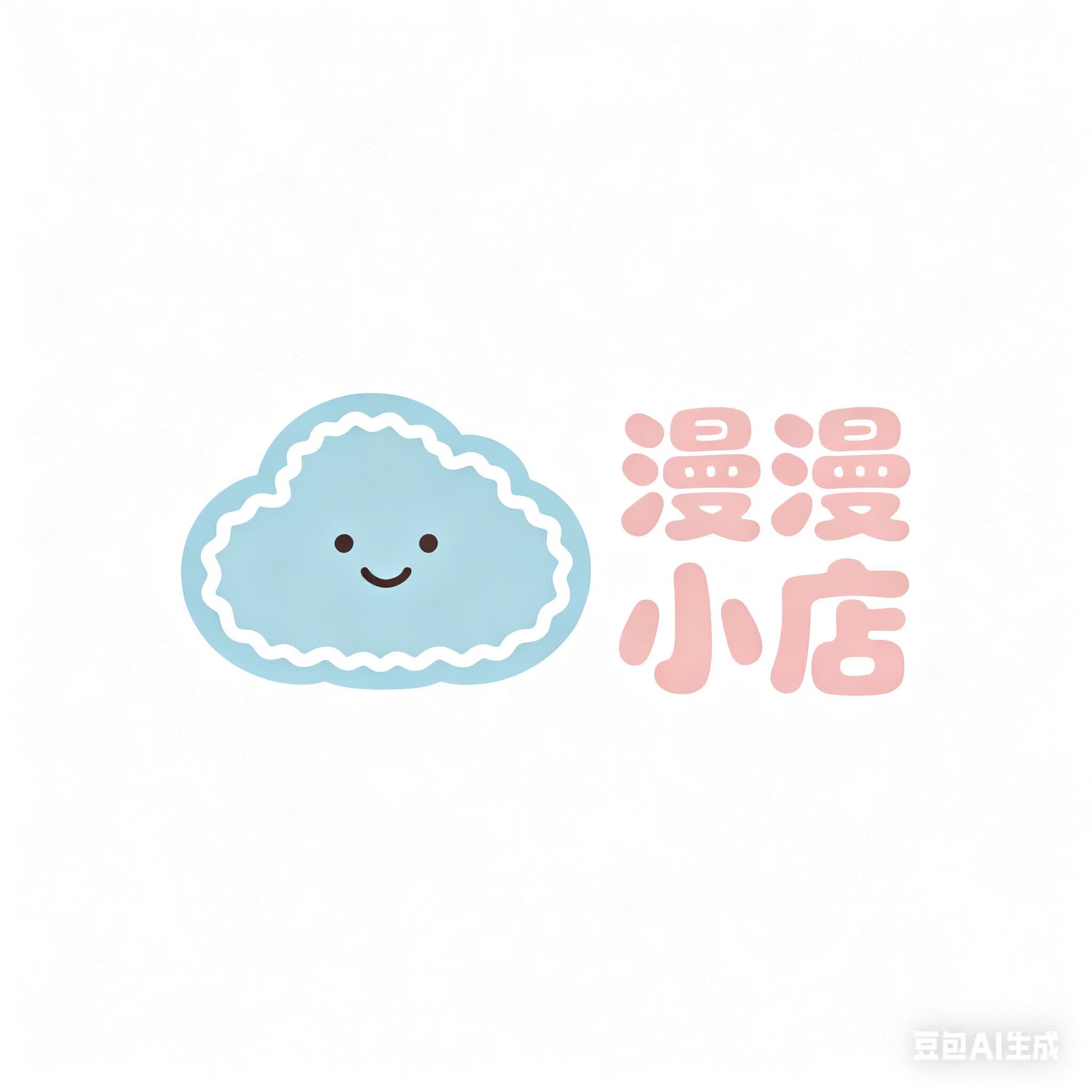 漫漫小店