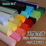 Lớn mở đầy đủ các tông dày dày thủ công 250 g đen trắng lớn cứng các tông vẽ mô hình DIY trở lại - Giấy văn phòng