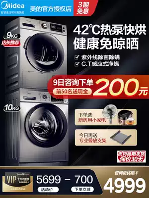 Midea 10kg drum washing machine 9kg heat pump dryer washing and drying set Household drying combination All