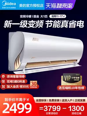 Midea air conditioner big 1 new first-class energy efficiency Cool gold variable frequency heating and cooling dual-use wall-mounted official 26GW N8ZHA1