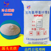 Hydroxypropyl methylcellulose daily chemical thickener cold water instant construction mortar putty powder spray paint