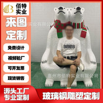 Fiberglass resin polar bear sculpture polar bear seat ornaments restaurant shopping mall aquarium display decoration