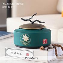 New Chinese style living room office large anti-fly ash ashtray retro nostalgic ornaments Zen coffee table creative storage