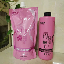 Jiuyao Nano Fragrant Powder Texture Bronzed without ammonia Qingxiang Digital ceramic Hair Cream Hair Salon Hair Salon Special