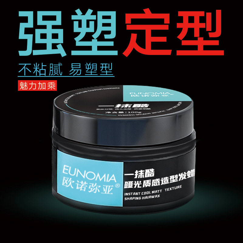 Matte hair wax hair mud male stereotype artifact lasting fragrance natural fluffy hair gel paste styling tasteless hairspray