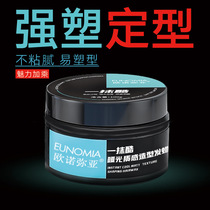 Matt Hair Wax hair Mens styled Lasting Clear Aroma Nature Fluffy Hair Gel Cream Styling Tasteless Hair Gel