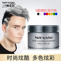 Three mags Grandma Gray Grey Grandparents White Hair Mud Stereotyped Colorful Hair Wax 9 Color Haircut Disposable Dyeing Hair Cream.