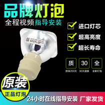 Original brand new minky MP622 MP622C projector bulb BENQ projector bulb