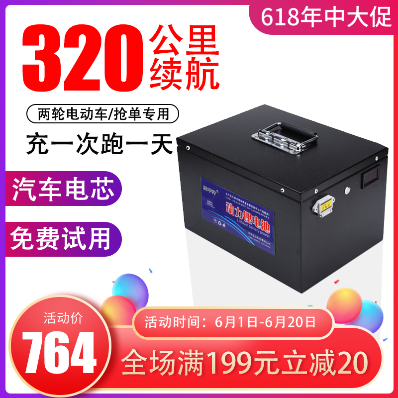 Two-wheeled three-wheeled four-wheeled vehicle general high-power ternary lithium battery 48v60v72v electric vehicle battery large capacity