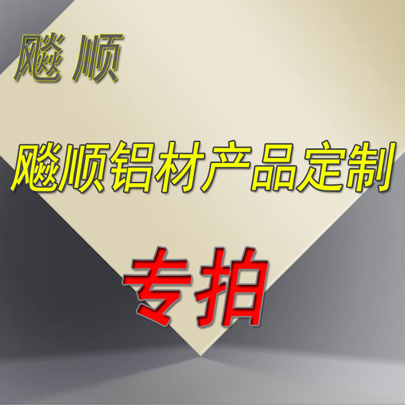 6061 6061 5052 3003 6082 6082 ly12 6063 Aluminum aluminium row zero cut laser processing 1-400MM