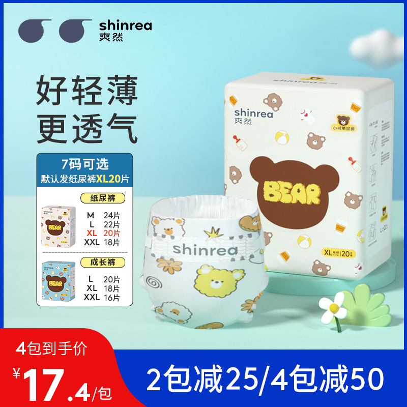 Refreshing bear diaper thin newborn baby baby baby urine non wet ultra - thin breathable la pants XXL XL