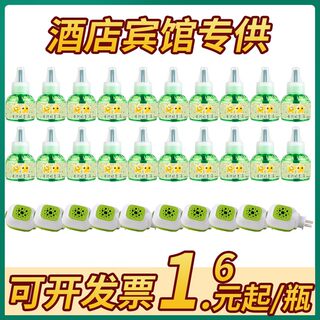 电蚊香液驱蚊加热器插电式防蚊补充酒店宾馆专用液体文香整箱