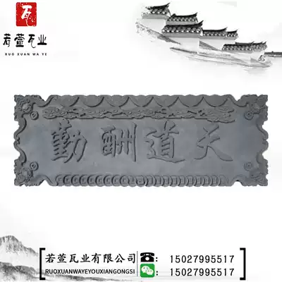 Brick carving style complete antique brick carving door plaque pendant Qing Ya Xianju virtuous living material text carving relief