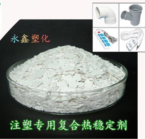 Special PVC lead salt compound stabilizer for injection molding parts Dust-free sheet PVC composite heat stabilizer for injection molding pipe fittings