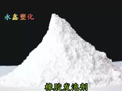 Supply white rubber foaming agent universal foaming agent OBSH foaming agent